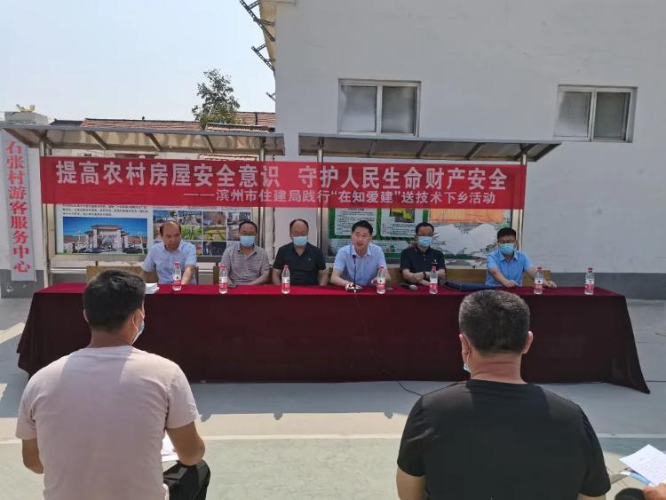 加强技术指导，保障住房安全——滨州市住建局践行“在知爱建”送技术下乡活动侧记